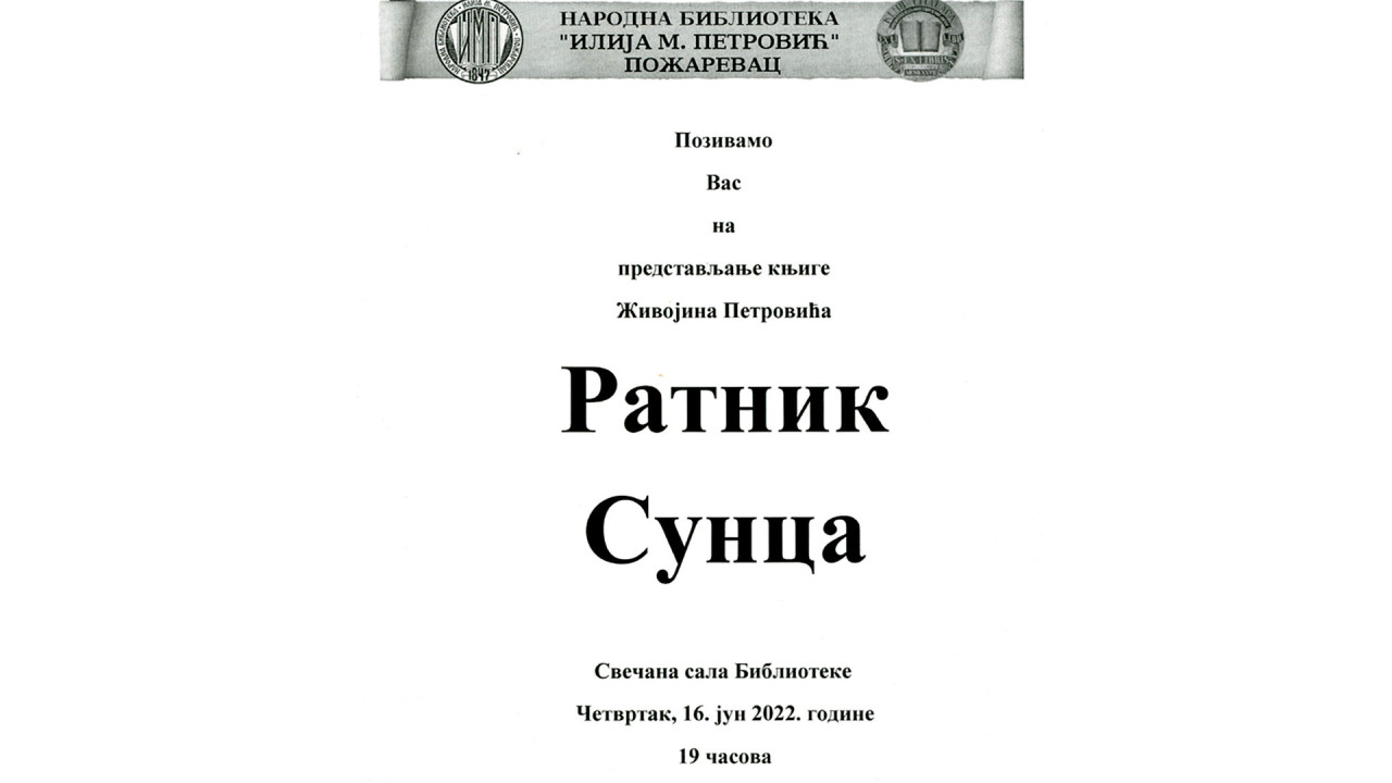 Foto: Narodna biblioteka „Ilija M. Petrović“
