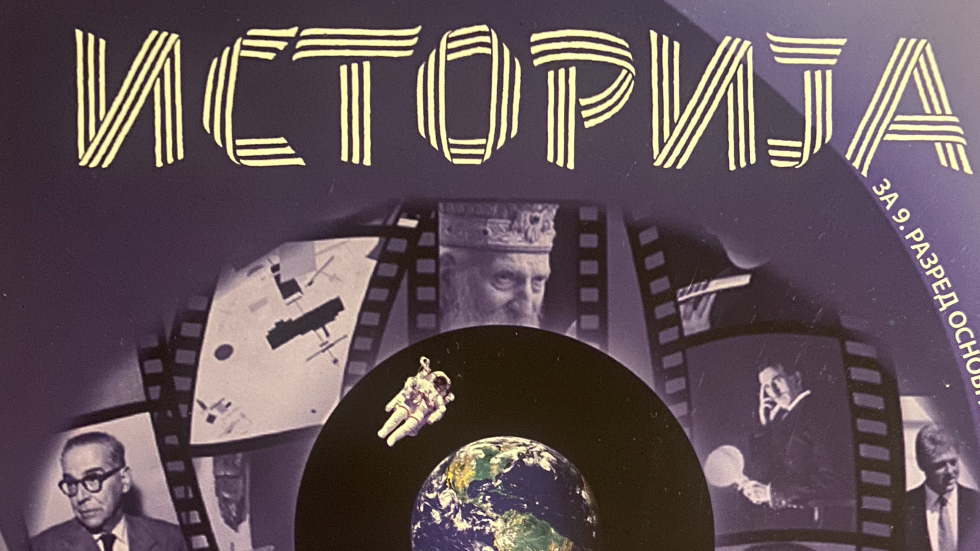 Udžbenik za istoriju za 9. razred u RS