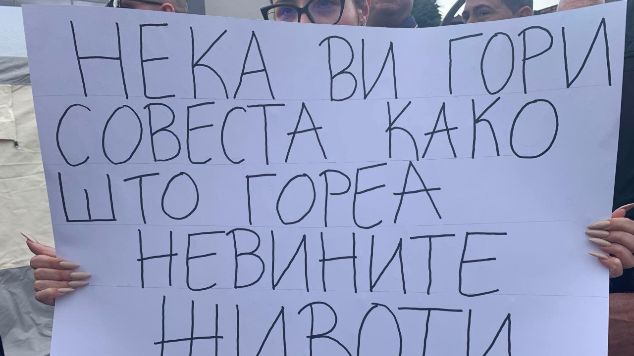 požar u kočanima, požar u noćnom klubu u Severnoj Makedoniji