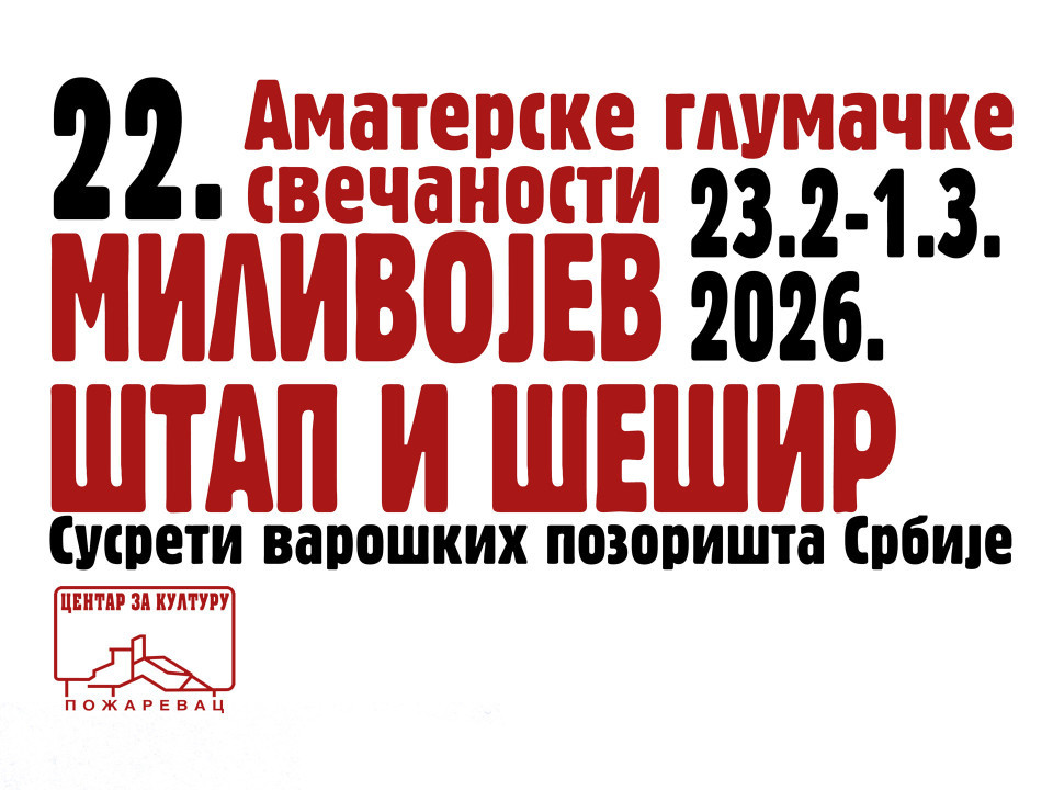 Foto: Centar za kulturu Požarevac